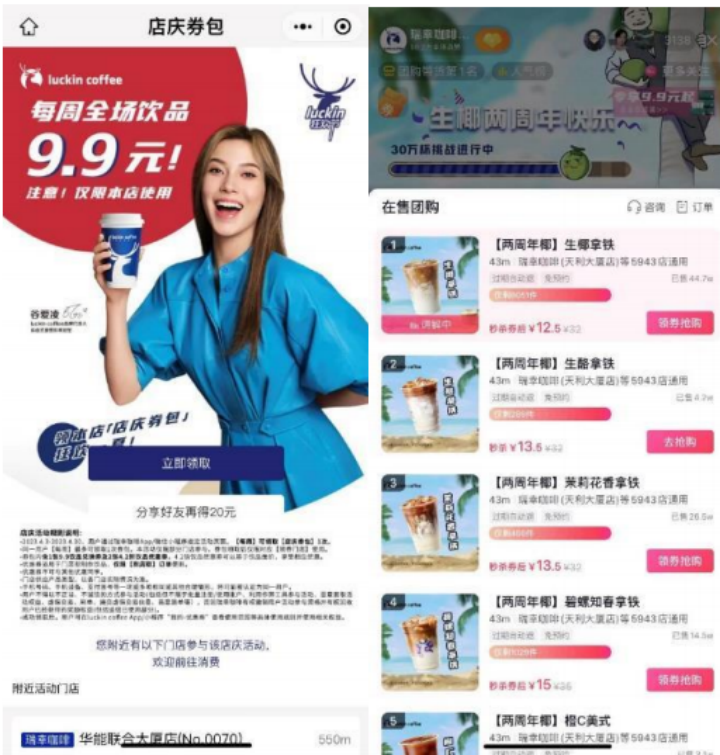9.9咖啡卷土重来,“低价”能帮库迪们走多远?