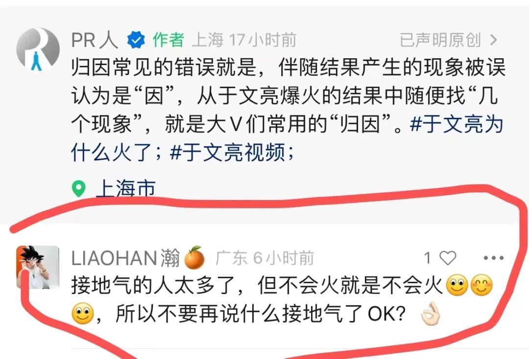 于文亮大火的本质其实是...大V们都错了