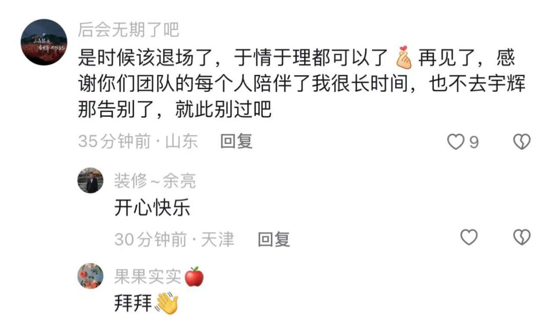 董宇辉都出面了,东方甄选为何没能安抚愤怒的“粉丝”?