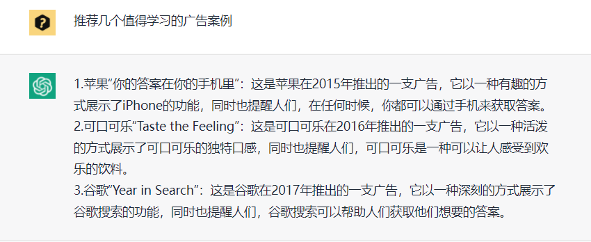 ChatGPT干不掉广告人