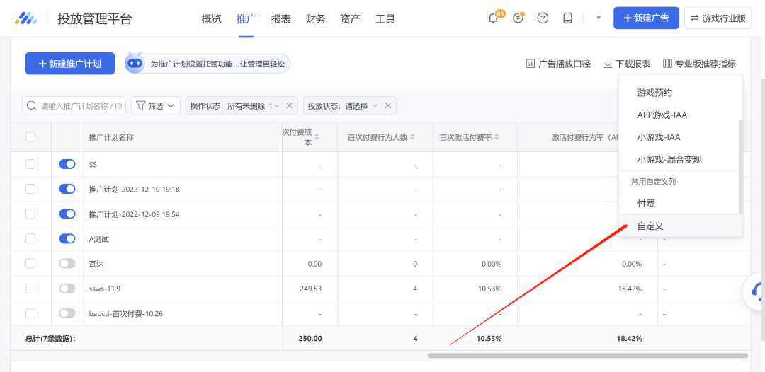 首日ROI提升10%!资深优化师教你用好搜索广告,抓住买量红利!