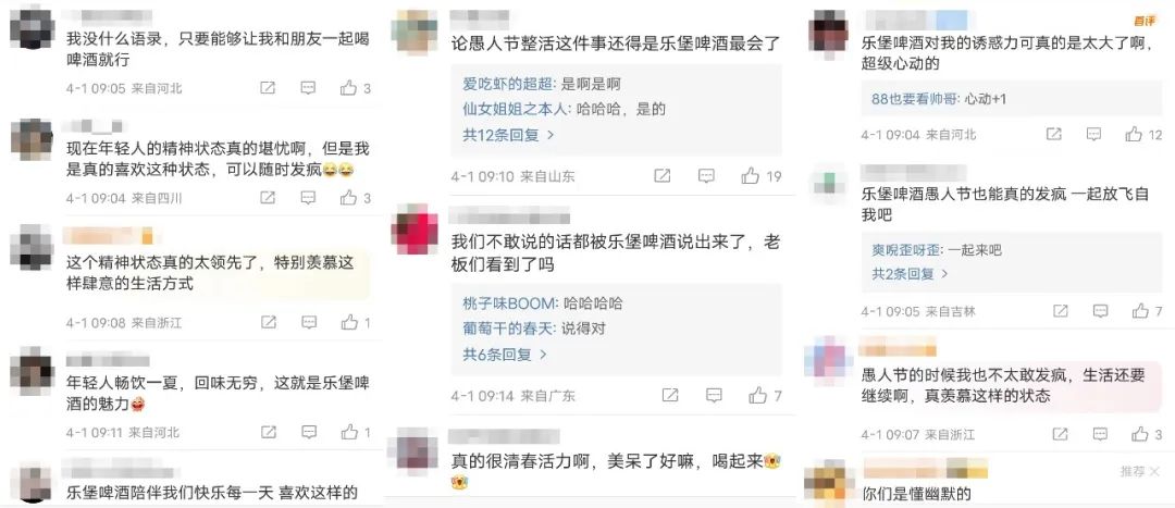 牛&ldquo;啤&rdquo;吹上天，乐堡放&ldquo;疯&rdquo;筝打上愚人节巅峰赛