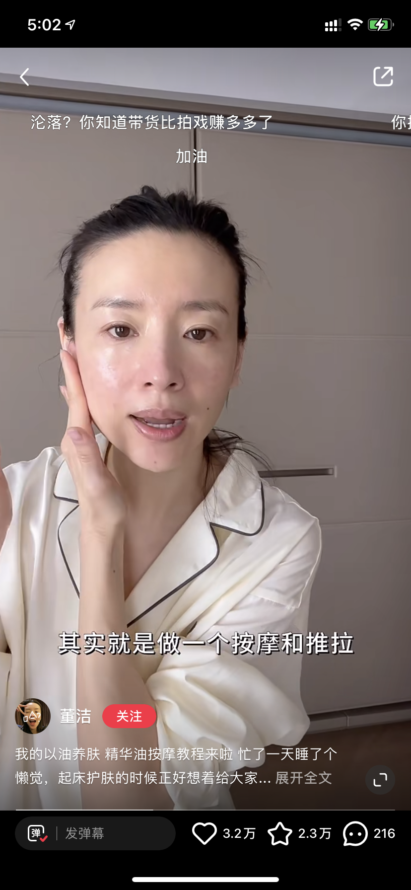 庄俊:董洁小红书直播卖货3000万的背后启发?
