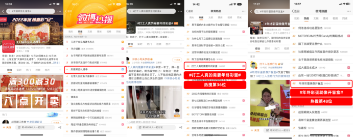 2022年的最后一个“彩蛋”,来自天猫