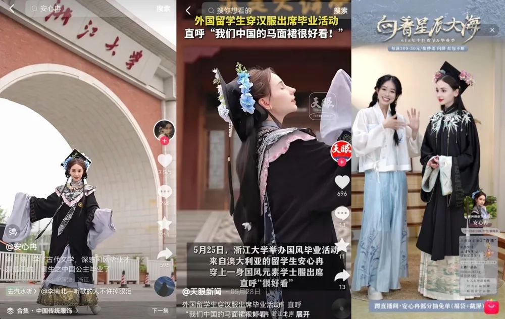 国风毕业季火出圈,淘宝再造一个热点