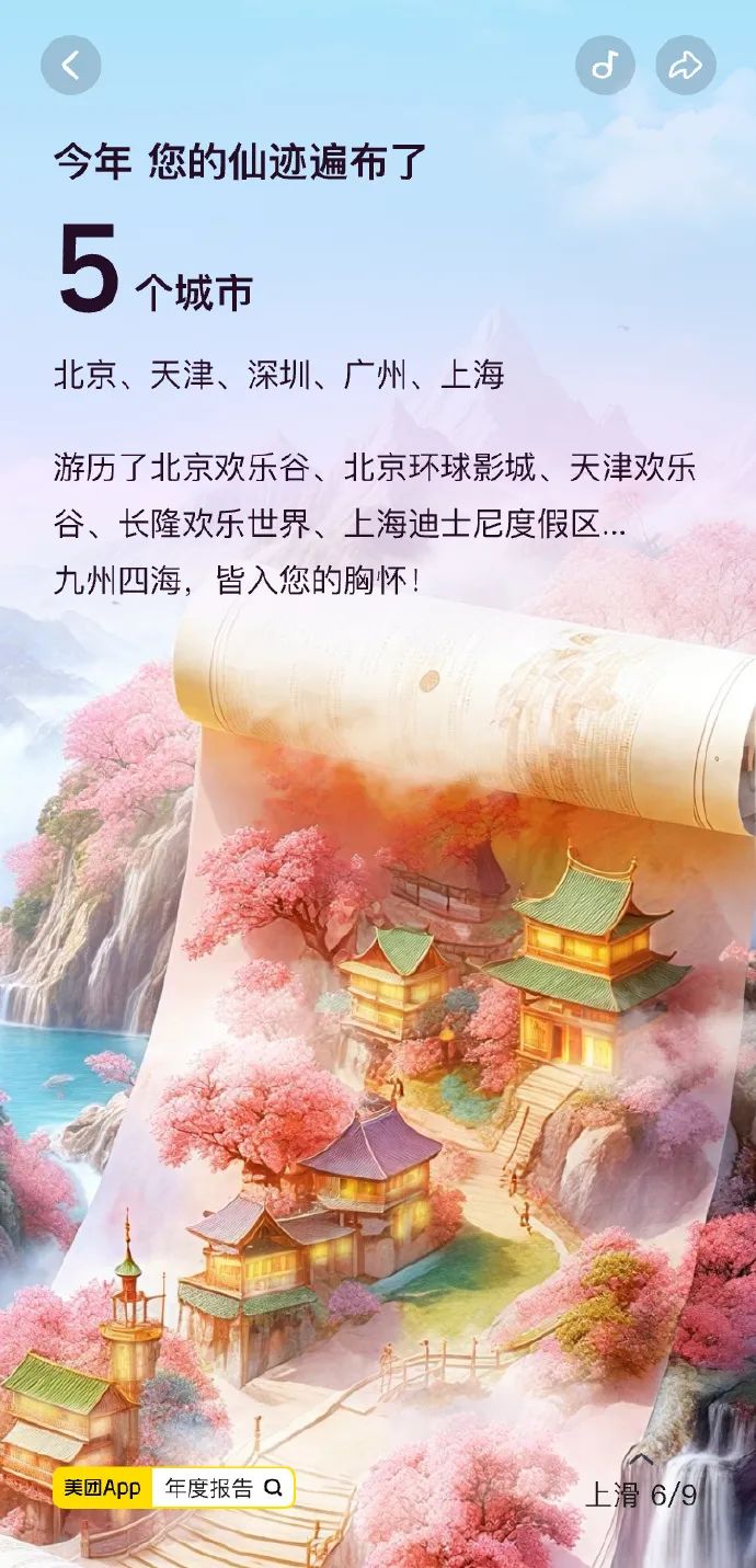 美团2024年度报告拍成了AI短剧,太癫了!