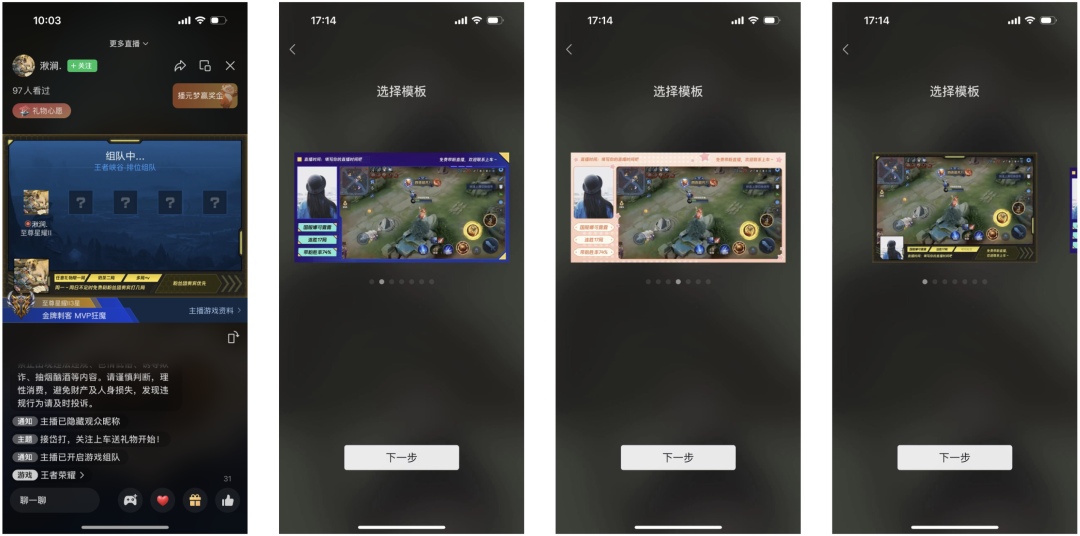 视频号游戏直播，背靠腾讯好乘凉丨直播观察