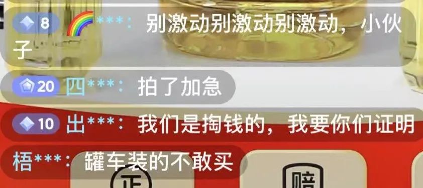 喝油,怼人,装死!“金龙鱼”们的直播间24小时