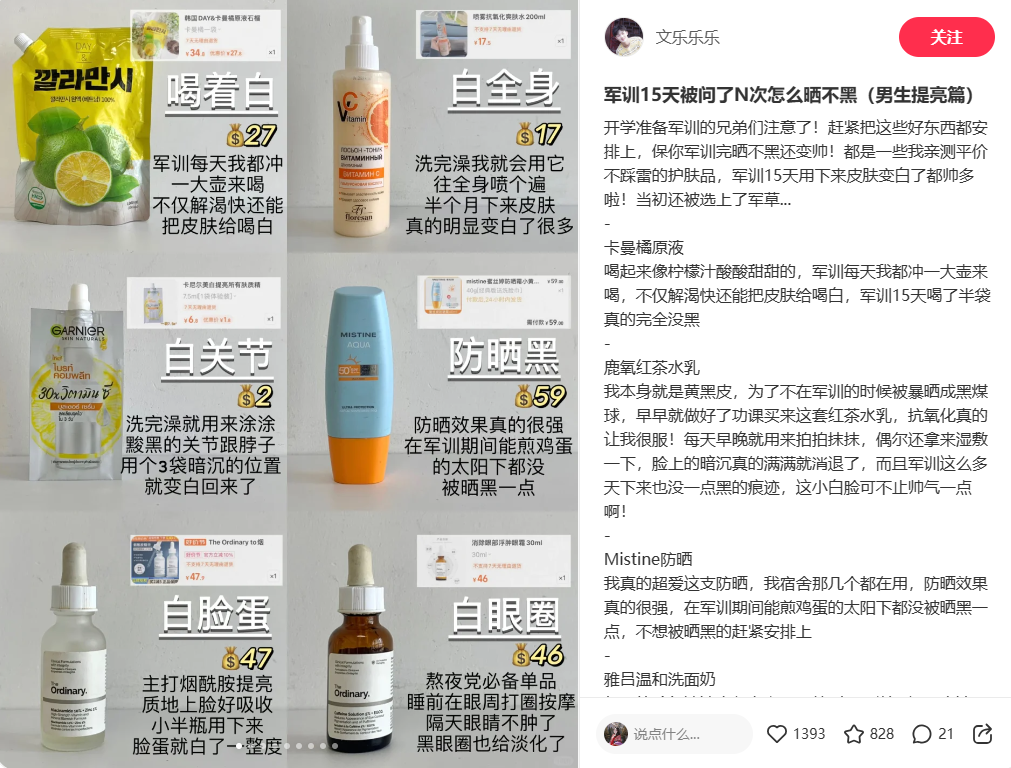 如何成为能“万能搭配”的内容“配角”,“白嫖”其他品牌的投放流量实现销售额的暴增!