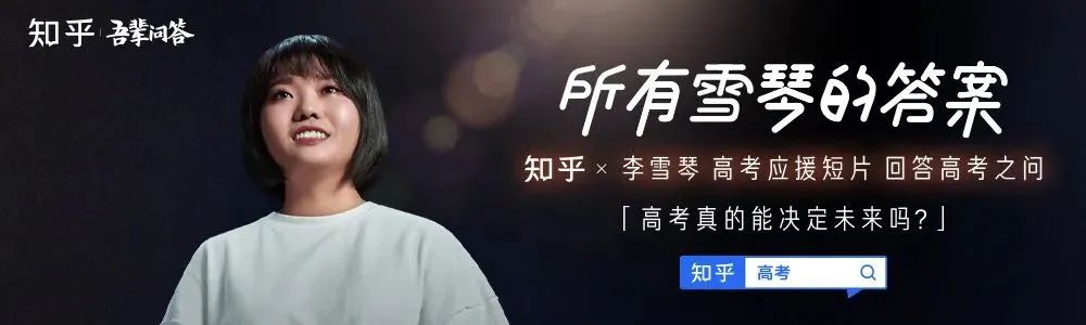 论最&ldquo;在乎&rdquo;高考生的品牌，我只服它