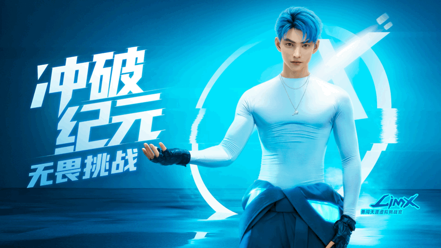 元宇宙营销那么多,为什么我偏偏记住了雪花啤酒?