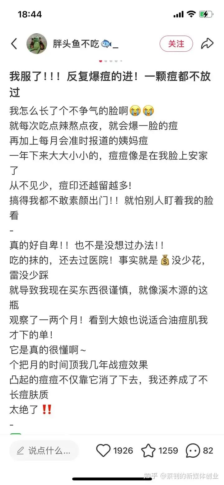 从推荐到搜索,3000字讲透小红书流量!