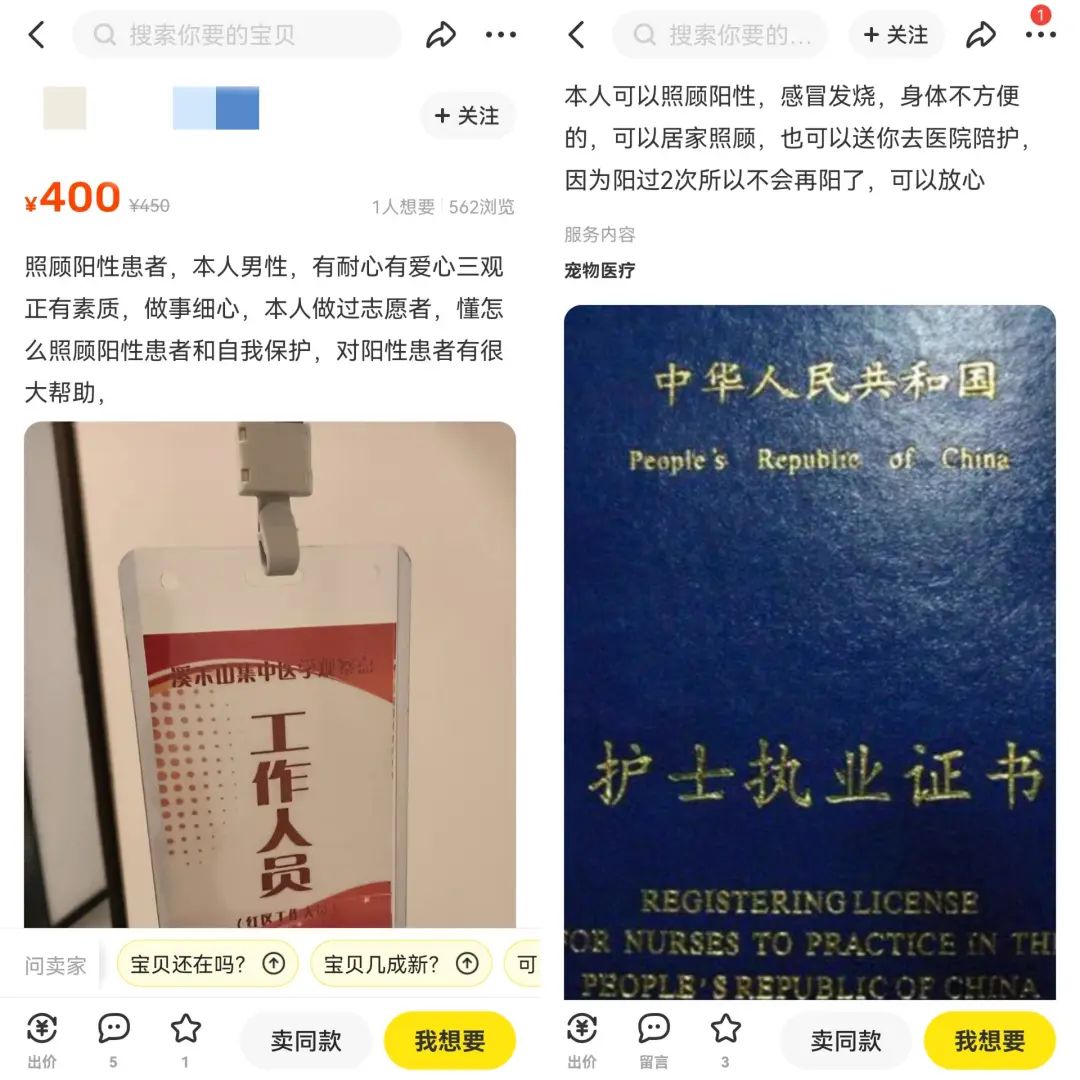 “阳”了后,我花500元找人上门照顾自己