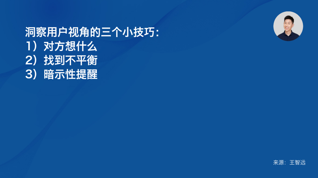 别总用自我视角看问题