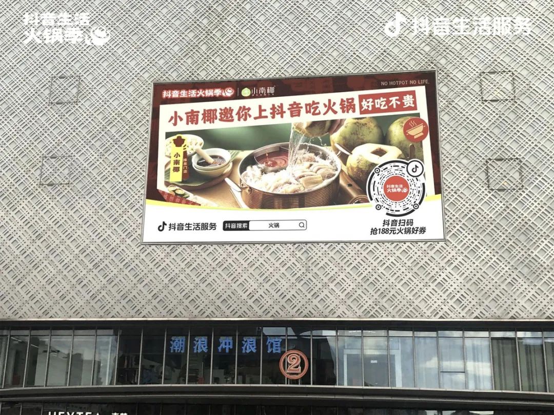 冬天最热的生意,居然藏在火锅商家圈子里
