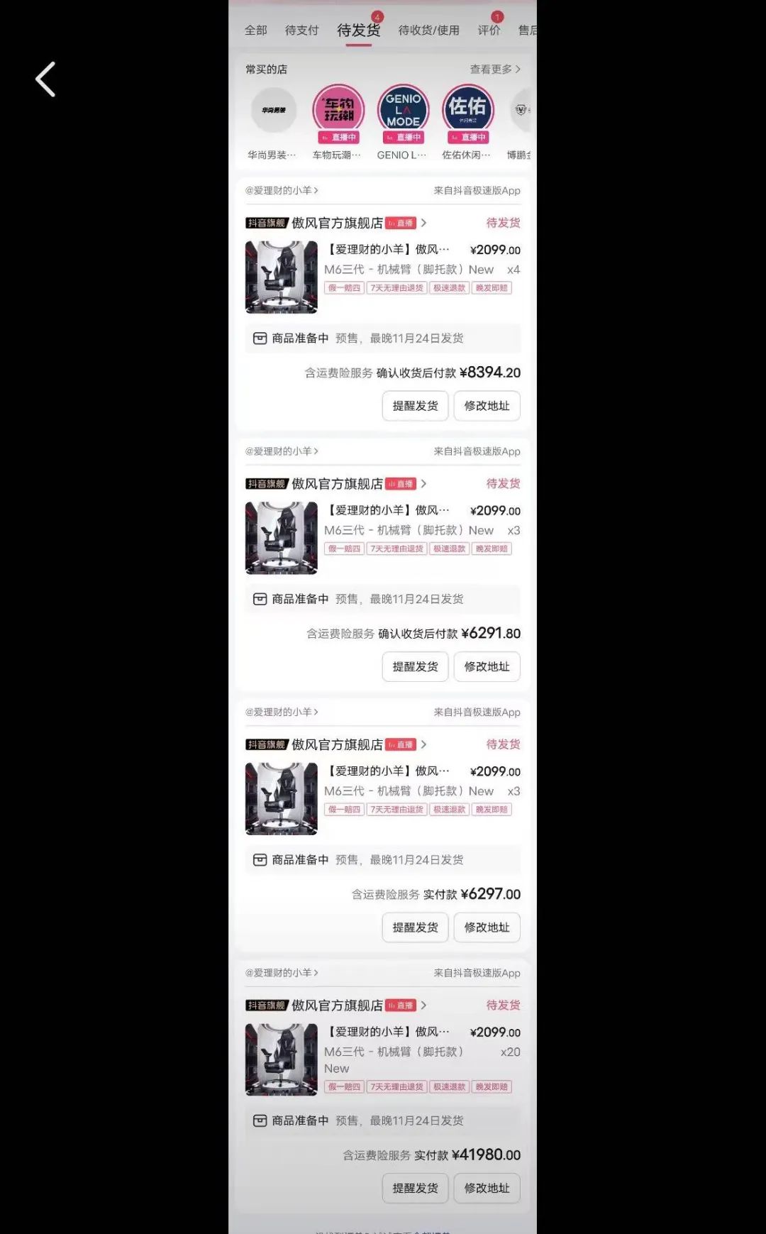 半个月退款1.8亿，老股民&ldquo;做空&rdquo;直播间