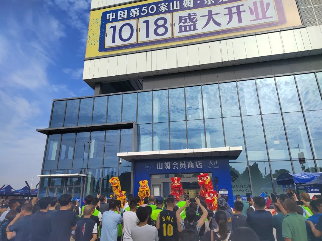 山姆的预制卤菜,让4亿中产集体失声