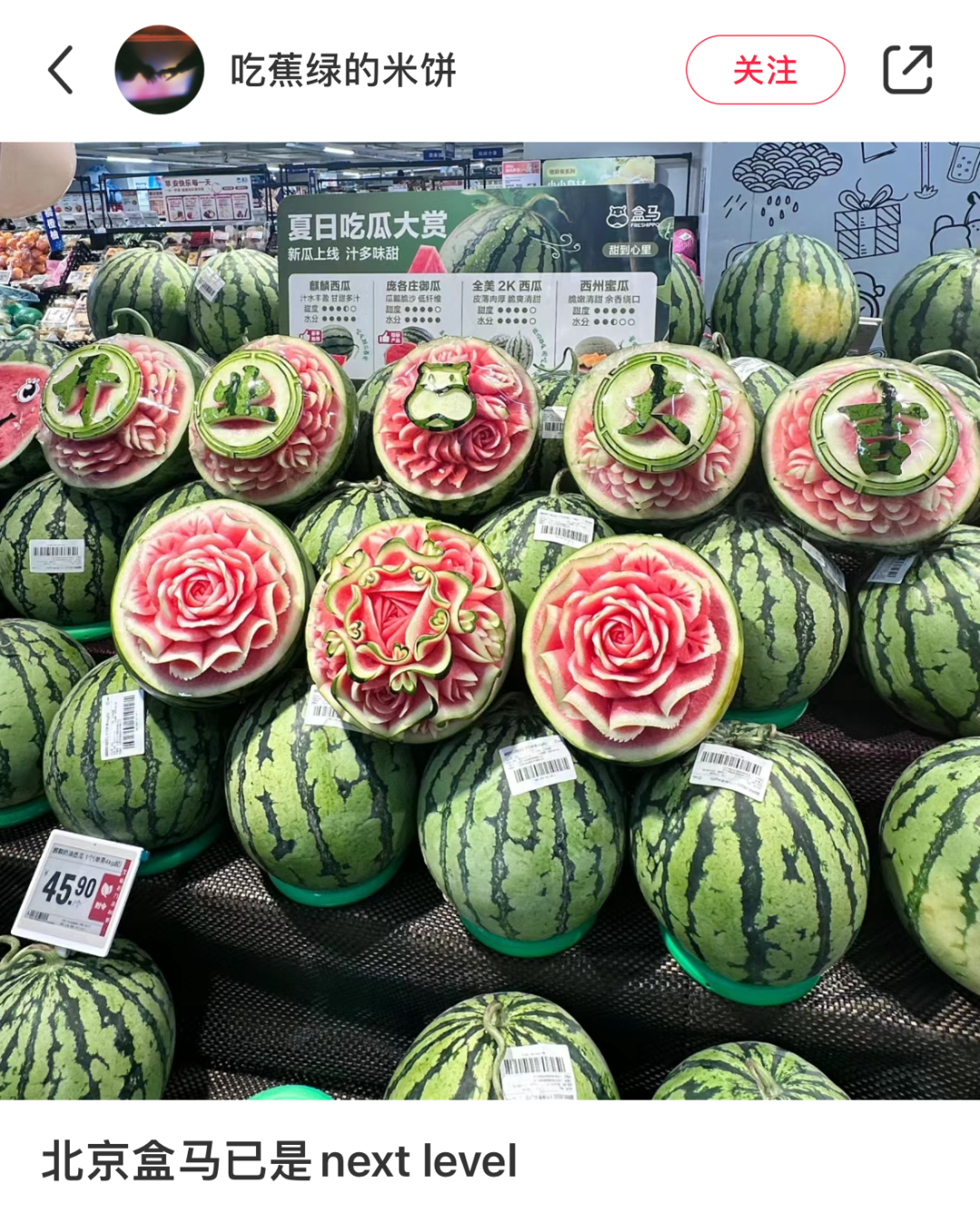 很欣赏盒马打广告的态度，有种疯癫的美。。