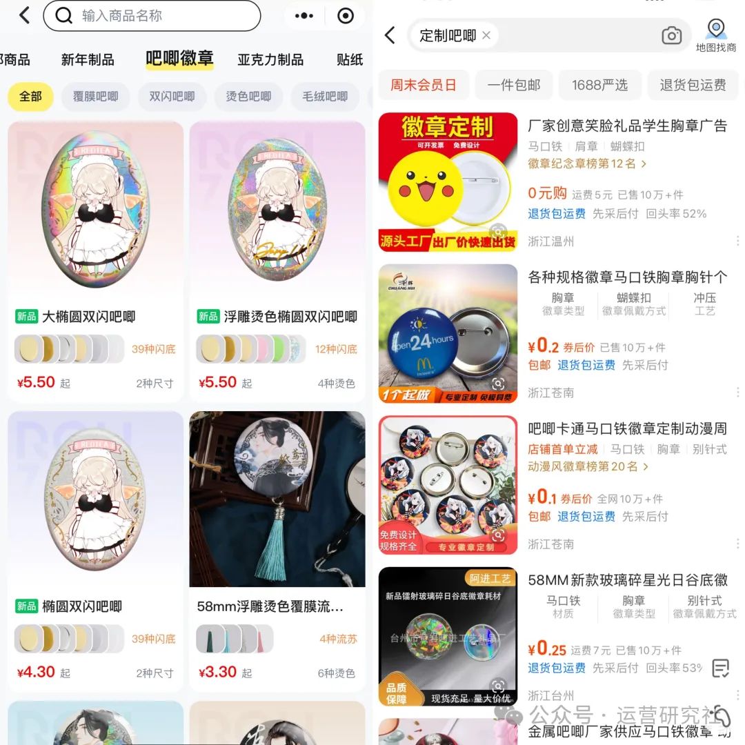 &ldquo;徽章&rdquo;卖了上亿，潮玩赛道跑出新黑马