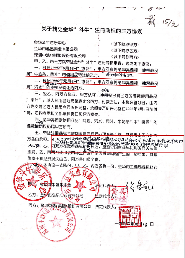 &ldquo;红牛&rdquo;迷案:契约精神比舆论战更显重要