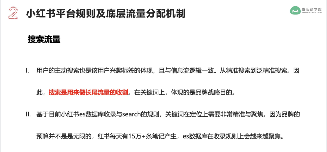 5步打法,拆解品牌如何做好小红书内容营销