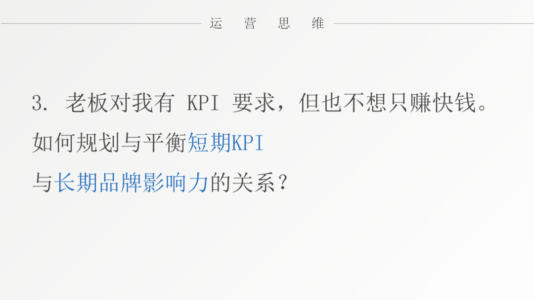 对话张亮：运营人如何面对极速变化的时代？