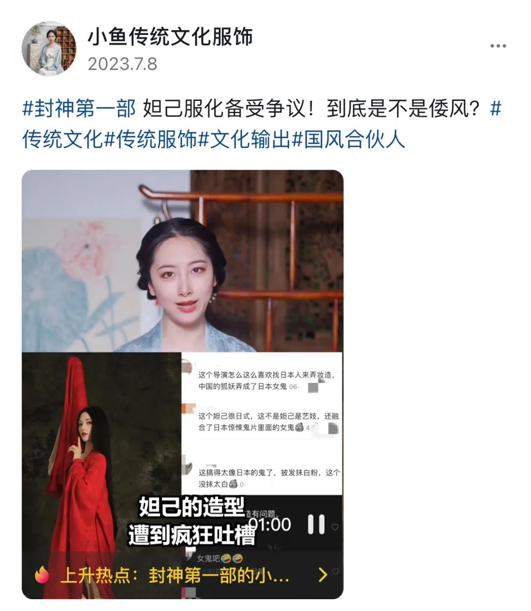 烂片应该怎么营销？我们从《封神》讲讲