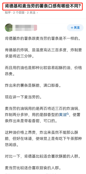 承认薯条难吃,肯德基终于不装了!