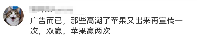 48年来首次!苹果为争议性广告道歉...