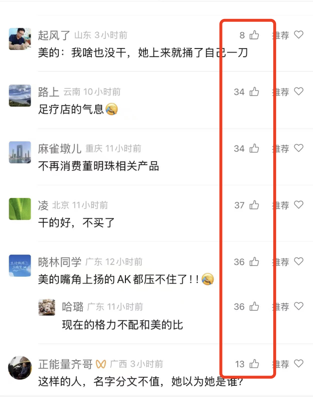 格力说“公众对董明珠有误解”,结果股票仍然持续下跌,你们太不懂事了。。。
