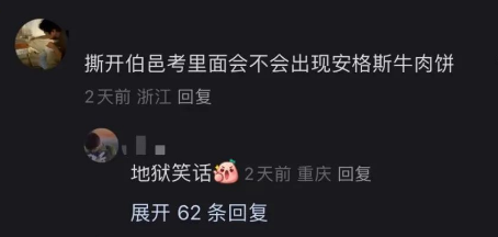书亦烧仙草联名《封神》,“猛男营销”被它玩明白了!