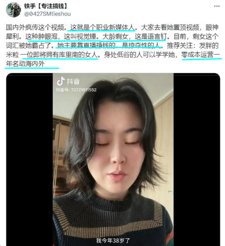 38优质剩女只能嫁农村!网友“王健林会选董明珠”?网红新型“情感诈骗”