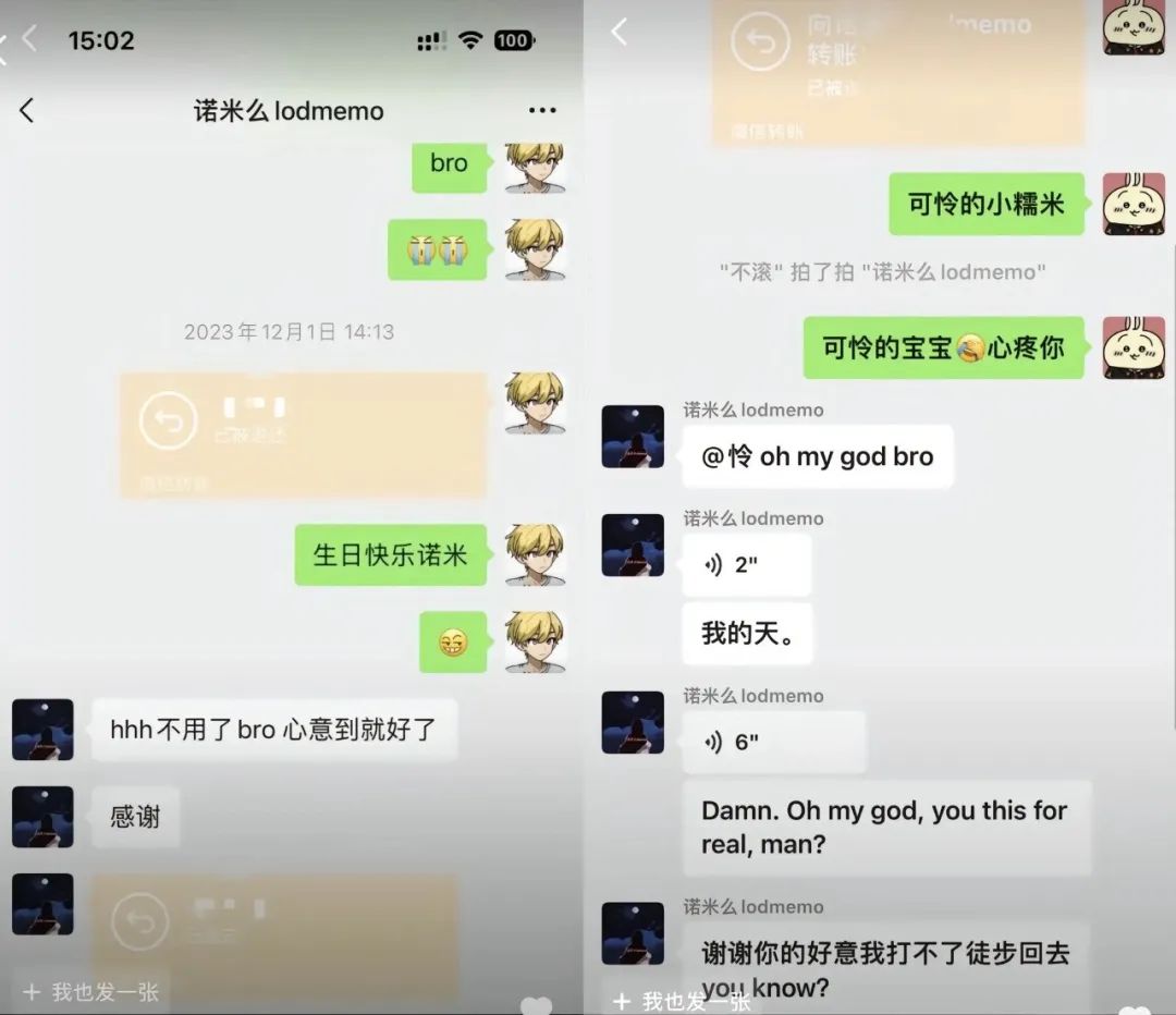 「诺米现象」背后:抽象网红开始“具象化”