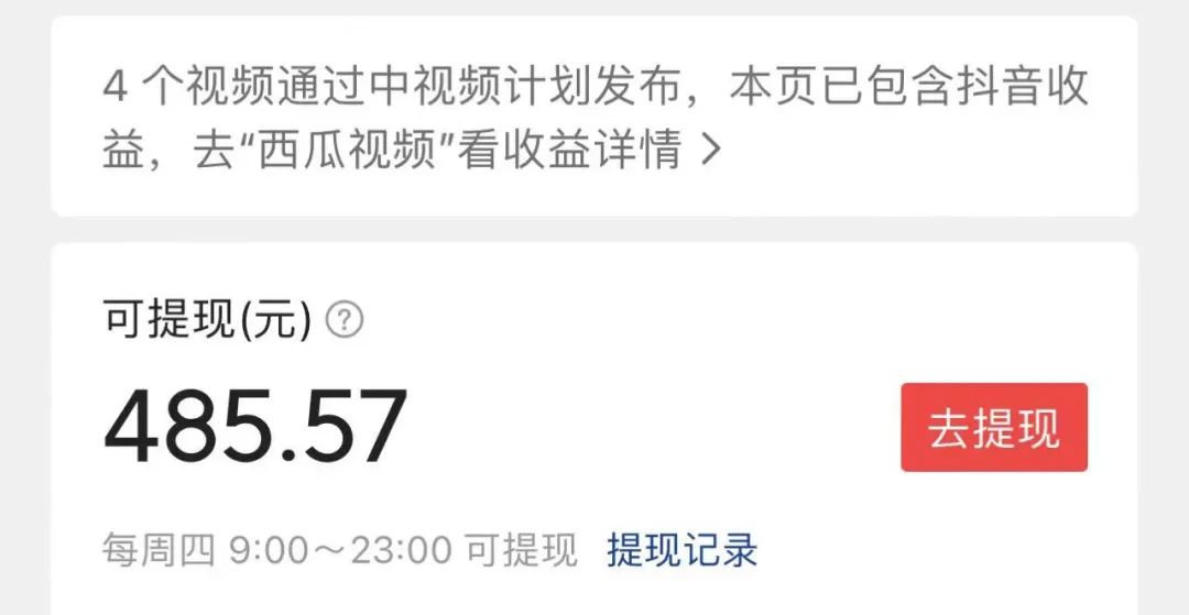 每月多赚5000,头条写作全靠这套系统!