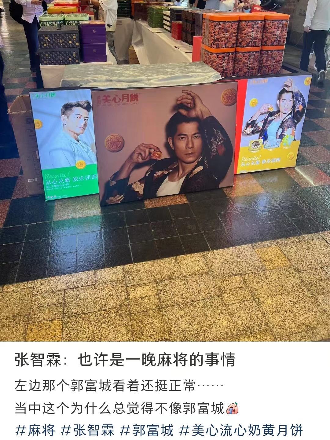 模仿椰树?美心月饼海报被嘲出圈