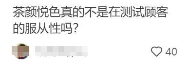 知名大V控诉茶颜悦色抄袭，&ldquo;营销王者&rdquo;跌落神坛？