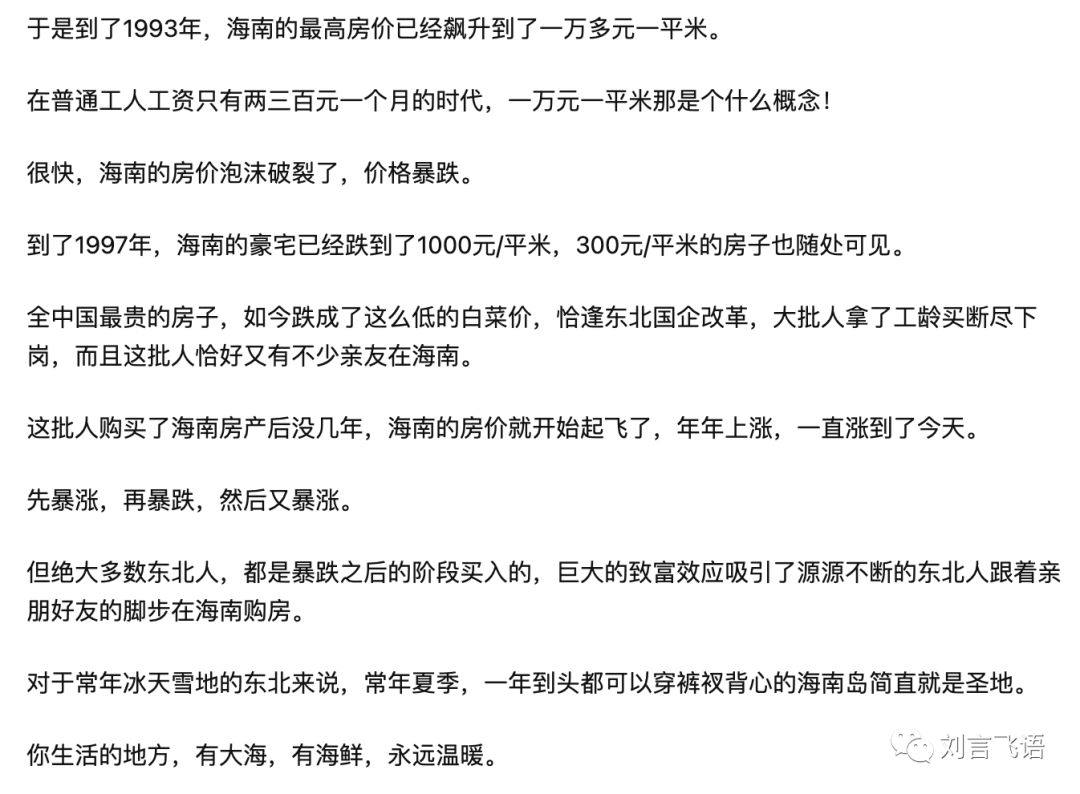 文心一言:难以理解上下文,及一个猜测