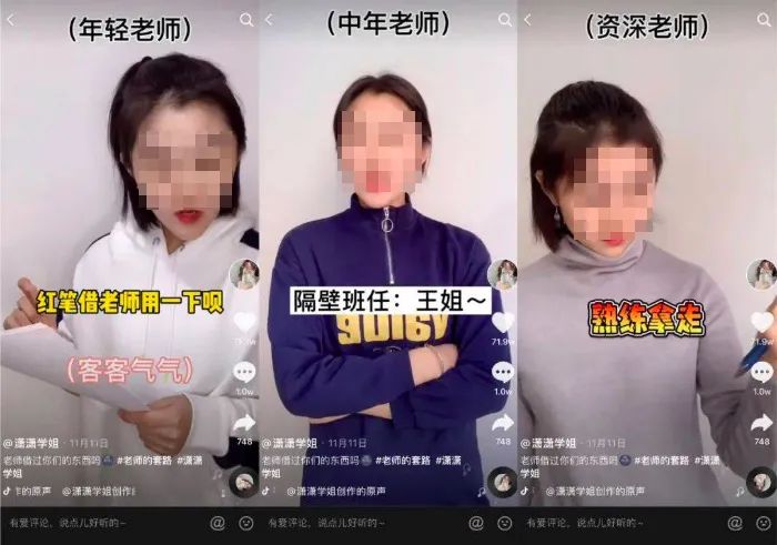 “假”老师席卷抖音!一条广告狂赚20万