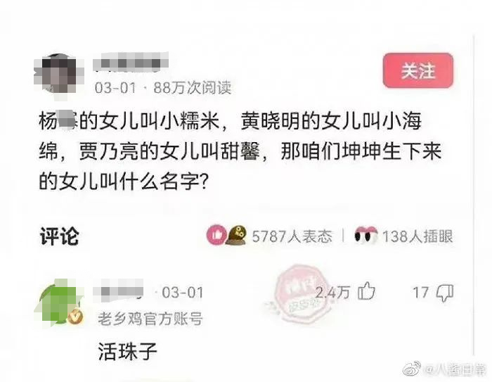 老乡鸡道歉，只因&ldquo;鸡你太美&rdquo;？