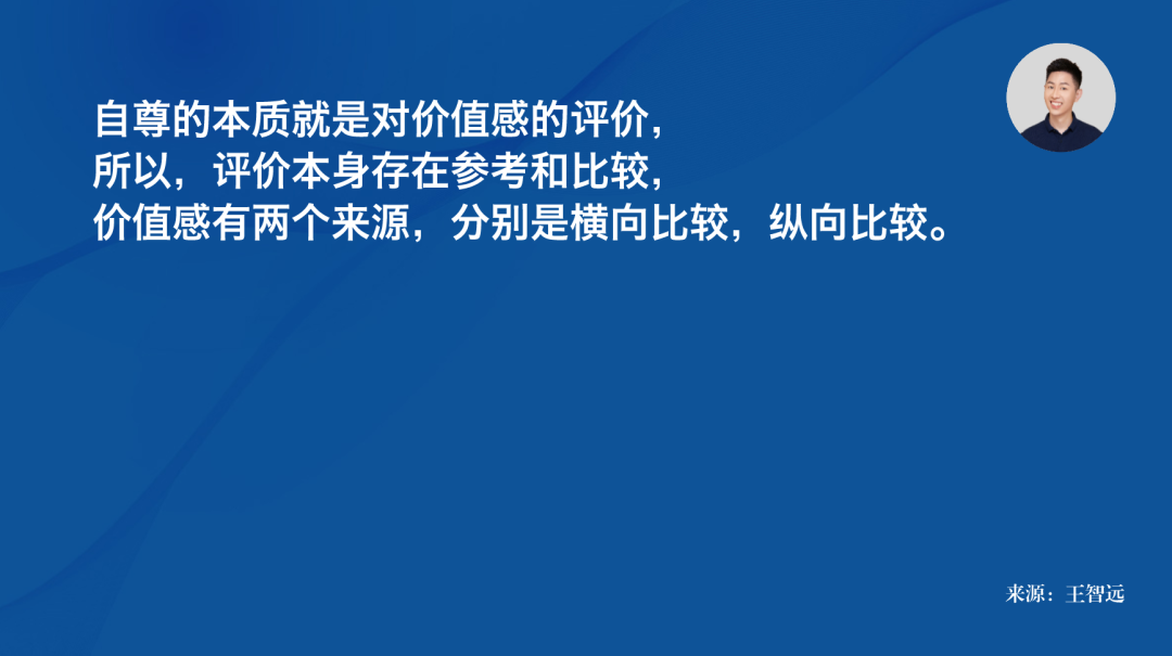 价值感低,不是你的错