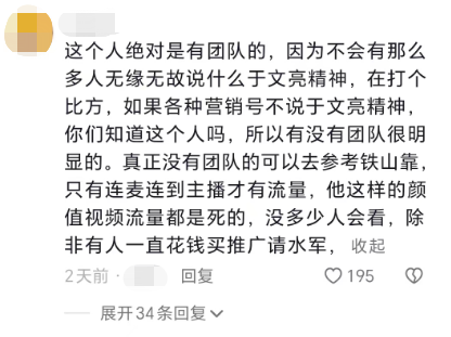 于文亮大火的本质其实是...大V们都错了