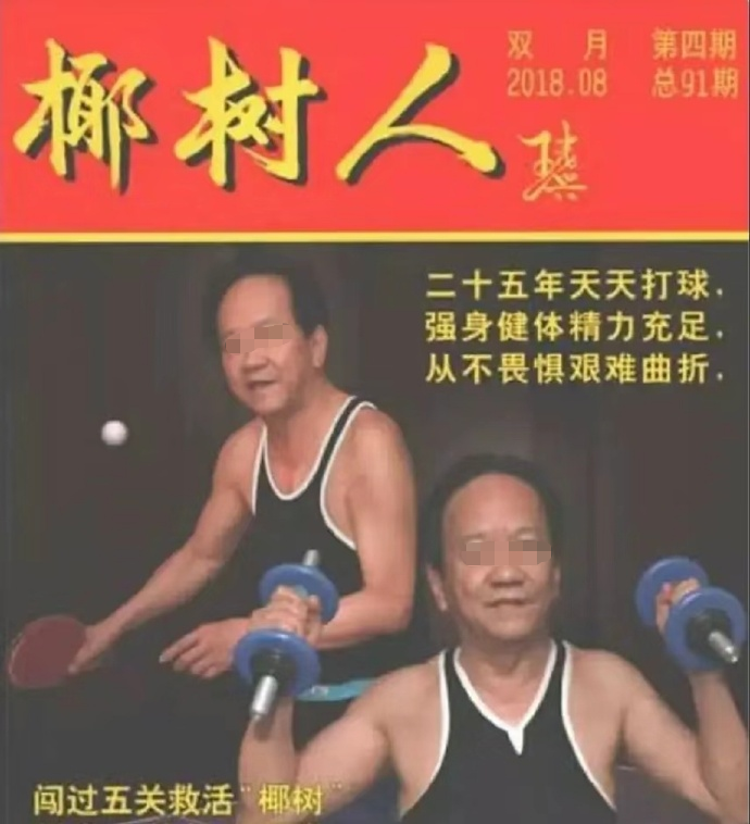男模背心火出圈,椰树“擦边”到了淘宝