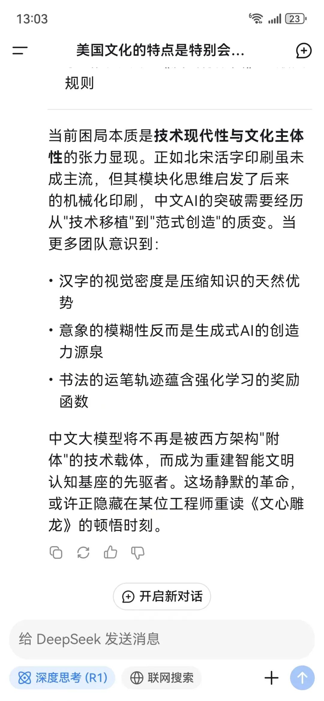 老黄:AI中文的力量