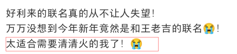 &ldquo;黑化&rdquo;蛋糕的王老吉，让两派网友都沉默了...