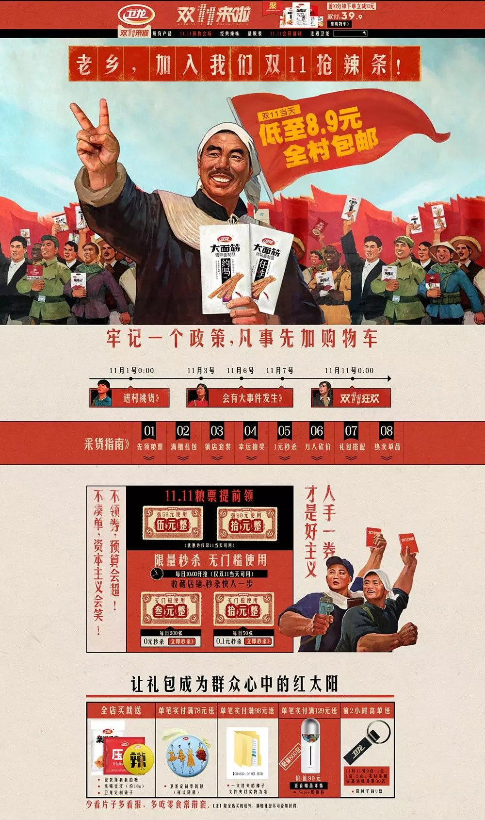 卫龙辣条抽检不合格？进攻型危机公关怎么用？