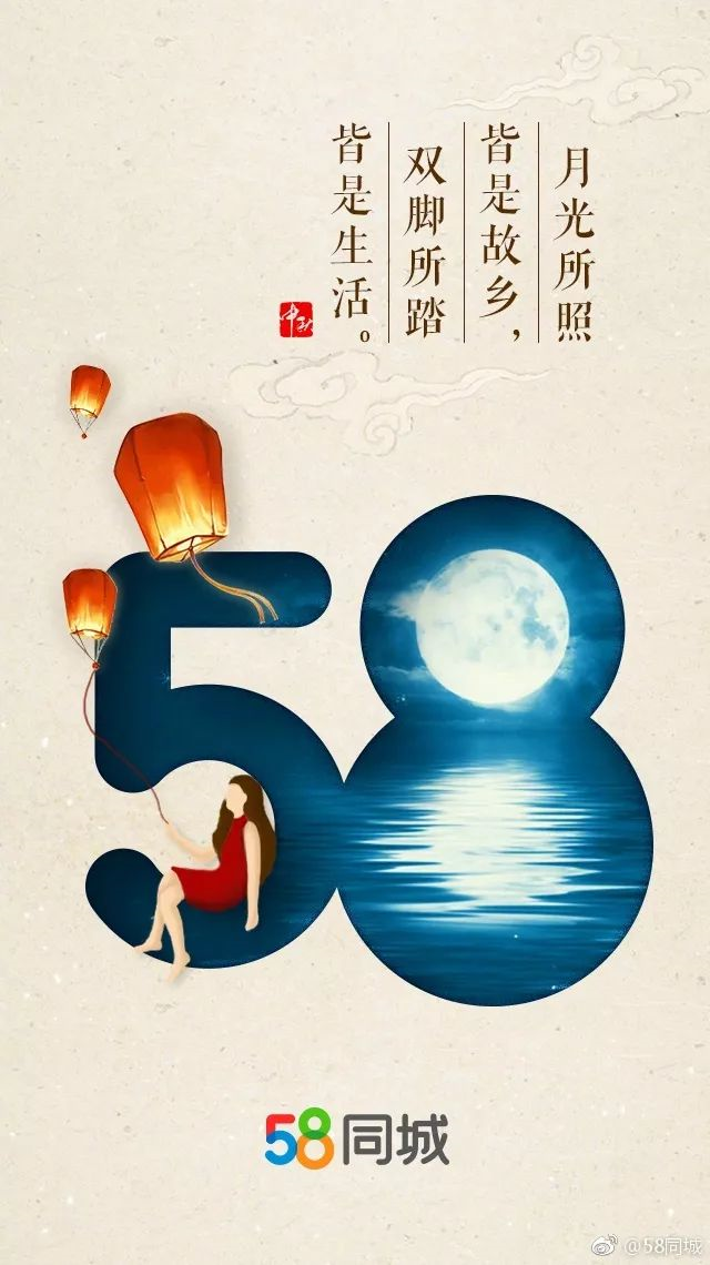 你们要的中秋节借势海报来啦!最后一个最有创意