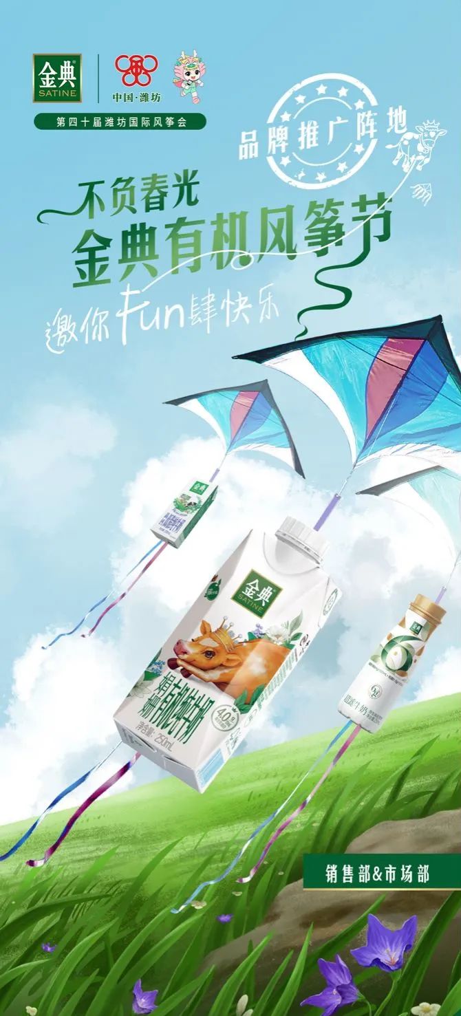 品牌扎堆春日营销,伊利液态奶靠差异化强势突围