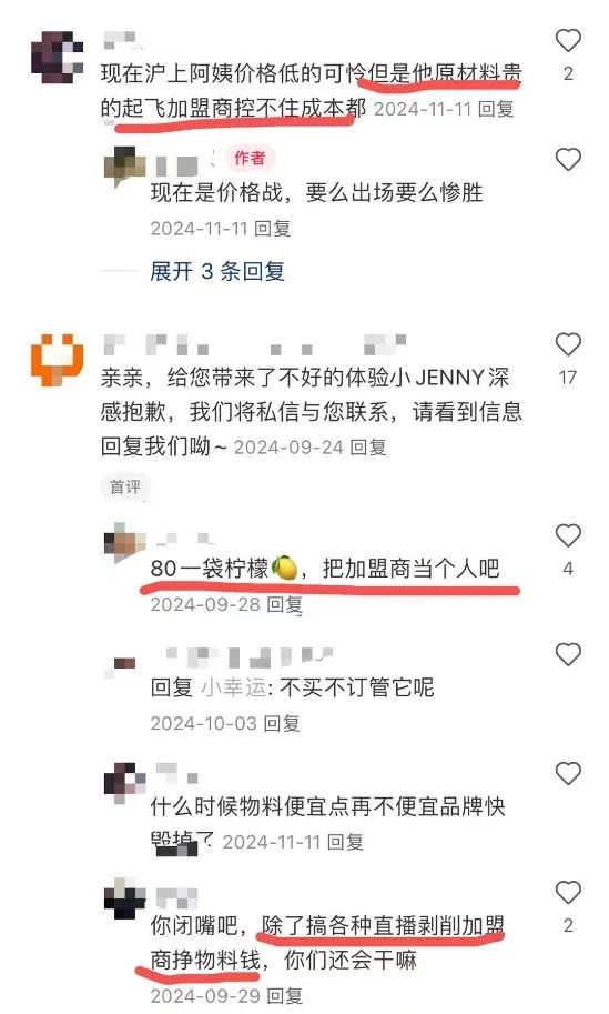 平均每天关3店,半年闭店531家,夺命狂奔的沪上阿姨再闯港交所