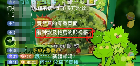 穿“香菜比基尼”带货?白象主播辣瞎眼!