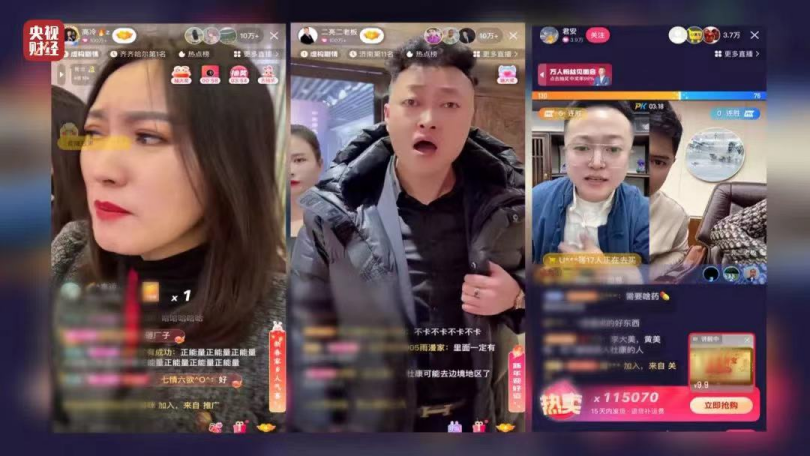 骗老人买“神药”,揭秘直播三大骗局 | 315专题